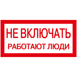 Самоклеящаяся этикетка 200х100мм 