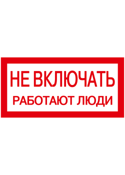 Самоклеящаяся этикетка 200х100мм 