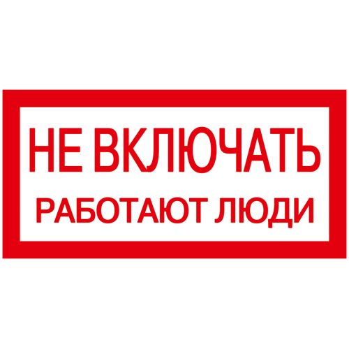Самоклеящаяся этикетка 200х100мм 