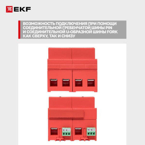 УЗИП Класс 1 Iimp 25kA (10/350μs) 2P EKF