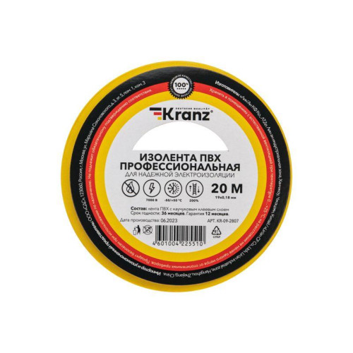Изолента ПВХ профессиональная 0.18х19мм 20м желт./зел. Kranz KR-09-2807 Изолента ПВХ профессиональная 0.18х19мм 20м желт./зел. Kranz KR-09-2807