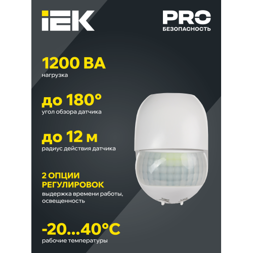 Датчик движения ДД-010 1100Вт 180град 10м IP44 черный IEK
