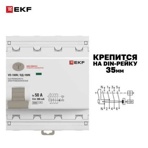 ВДТ ВД-100N 4P 50А 300мА AC эл-мех 6кА PROXIMA EKF