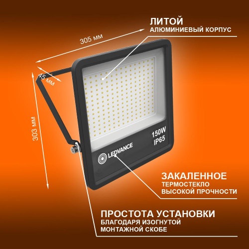 Прожектор светодиодный/ Прожектор светодиодный ДО-150 Вт 4000К 13500 Лм IP65