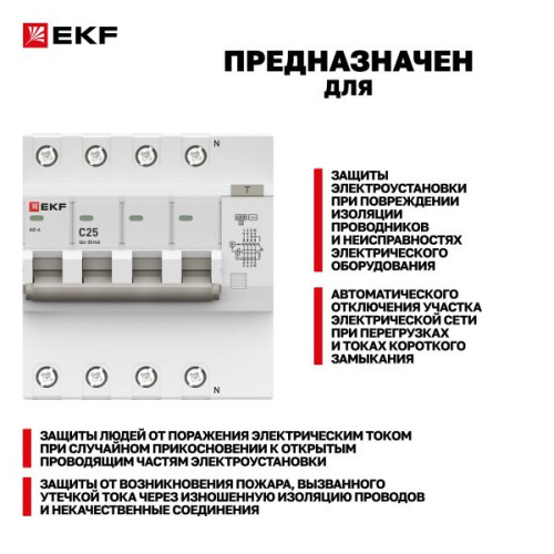 АВДТ АД-4 4P 25А х-ка C 30мА тип АС эл. 6кА PROXIMA EKF
