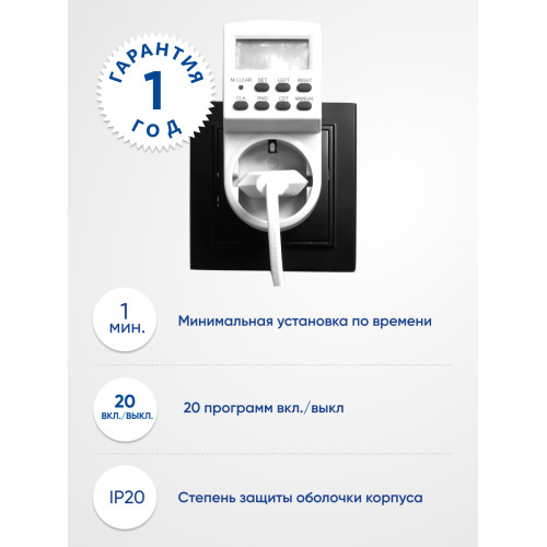 Розетка с таймером Feron TM24 недельная электронная мощность 3500W/16A Розетка с таймером Feron TM24 недельная электронная мощность 3500W/16A
