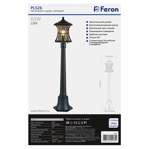 Светильник садово-парковый Feron PL526 столб 60W E27 230V, черный Светильник садово-парковый Feron PL526 столб 60W E27 230V, черный