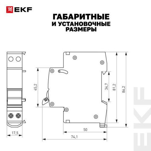 Расцепитель мин.напряжения AV-MIN EKF AVERES
