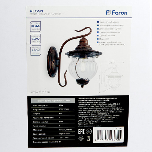 Светильник садово-парковый Feron PL591 на стену вниз 60W 230V E27, коричневый Светильник садово-парковый Feron PL591 на стену вниз 60W 230V E27, коричневый