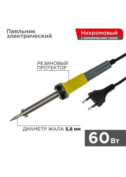 Паяльник с керам. нагревателем долговечное жало 220В/60Вт Rexant 12-0124