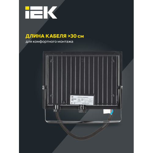 Прожектор СДО 06-50 светодиодный черный IP65 6500 K IEK