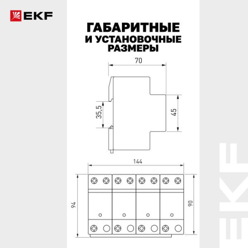 УЗИП Класс 1 Iimp 25kA (10/350μs) 4P EKF