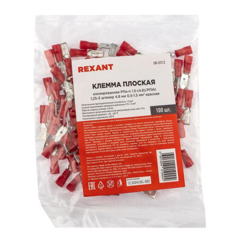 Клемма плоская изол. (штекер) (VM 1.25-187(8)) REXANT 08-0312