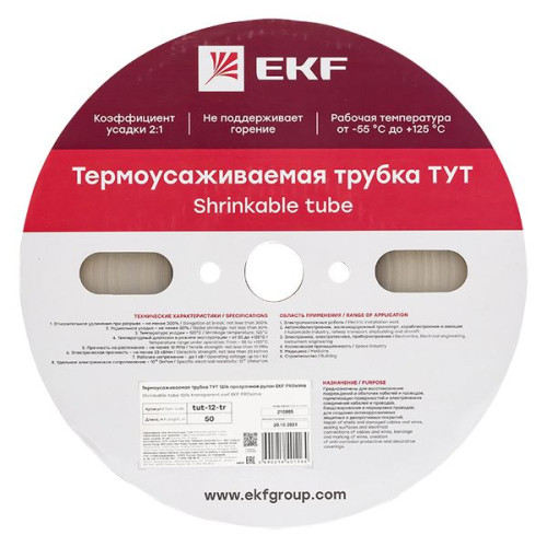 ТУТ 12/6 прозрачная рулон EKF