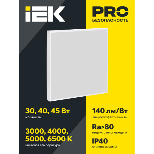 PRO Панель светодиодная ДВО 1001 30Вт 4000К IP40 595х595мм микропризма IEK