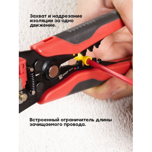 Стриппер WS-04 EKF Master