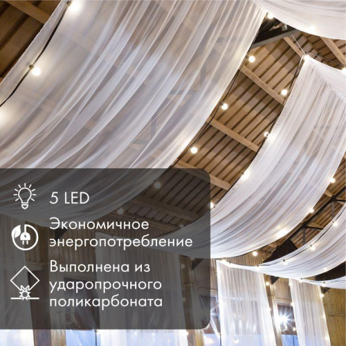 Лампа светодиодная 1Вт шар d45 5LED бел. E27 Neon-Night 405-115 Лампа светодиодная 1Вт шар d45 5LED бел. E27 Neon-Night 405-115