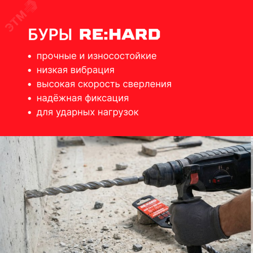 Бур по бетону 4-runner SDS-PLUS 6x110 x-напайка Бур по бетону 4-runner SDS-PLUS 6x110 x-напайка