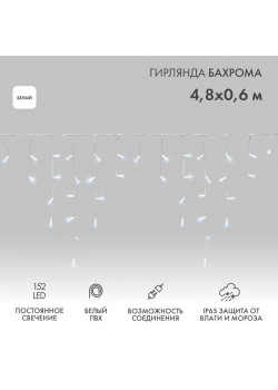 Гирлянда светодиодная 