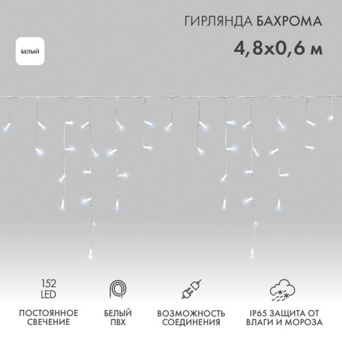 Гирлянда светодиодная 