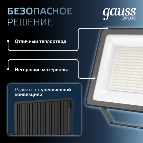 Прожектор светодиодный ДО 150 Вт 18000 Лм 6500К AC 220В IP65 250х32х335мм матированное закаленное стекло Qplus Прожектор светодиодный ДО 150 Вт 18000 Лм 6500К AC 220В IP65 250х32х335мм матированное закаленное стекло Qplus