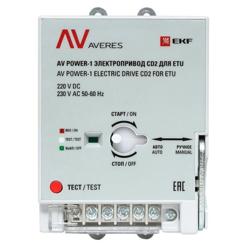 Привод моторный для AV POWER-1 ETU AC/DC 230В EKF Привод моторный для AV POWER-1 ETU AC/DC 230В EKF