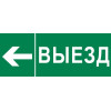 Аварийное и эвакуационное освещение Аварийное и эвакуационное освещение