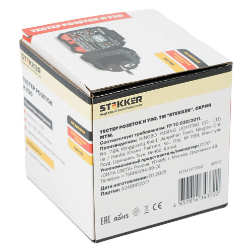 MTM HT106D Тестер розеток и УЗО, питание от сети 230V, черный