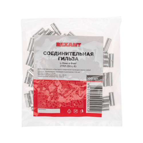 Гильза соединительная (СГ L-15мм) 4-6кв.мм (BN5.5) REXANT 08-0742 Гильза соединительная (СГ L-15мм) 4-6кв.мм (BN5.5) REXANT 08-0742