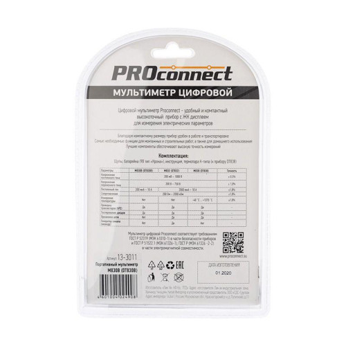 Мультиметр портативный M830B (DT830B) PROCONNECT 13-3011 Мультиметр портативный M830B (DT830B) PROCONNECT 13-3011