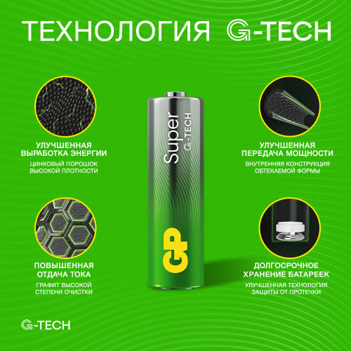 Батарейка алкалиновая GP Super Alkaline G-Tech 15А АA - 4 шт. на блистере Батарейка алкалиновая GP Super Alkaline G-Tech 15А АA - 4 шт. на блистере