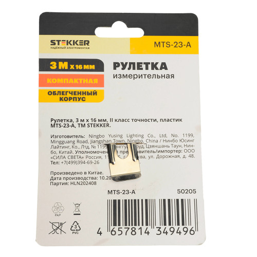 Рулетка, 3 м х 16 мм, II класс точности, пластик MTS-23-А Рулетка, 3 м х 16 мм, II класс точности, пластик MTS-23-А