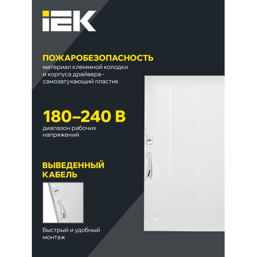 Панель светодиодная ДВО 6576 595х595мм 50Вт 6500К равномерная засветка опал IEK Панель светодиодная ДВО 6576 595х595мм 50Вт 6500К равномерная засветка опал IEK
