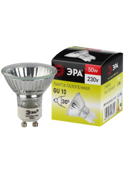 Лампа галогенная GU10-JCDR (MR16) -50W-230V ЭРА C0027386