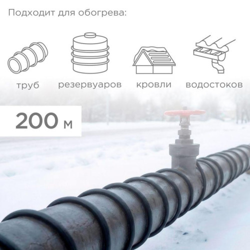 Кабель греющий (нагрев.) саморег. SRL30-2CR экранированный 30Вт/м 0.88мм2/55м 200м Rexant 51-0279