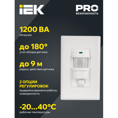 Датчик движения ДД-028 1200Вт 140град 9м IP20 белый IEK