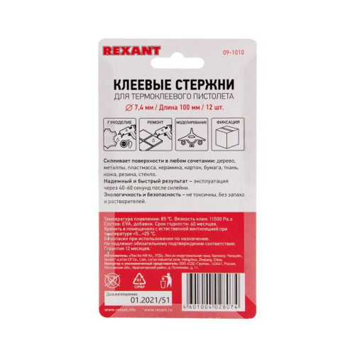 Стержень клеевой d7.4мм L100мм прозр. (блист.12шт) Rexant 09-1010 Стержень клеевой d7.4мм L100мм прозр. (блист.12шт) Rexant 09-1010