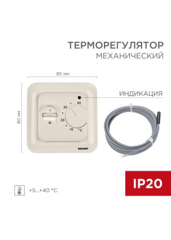 Терморегулятор механический с датчиком температуры пола R70XT 3500Вт беж. Rexant 51-0581