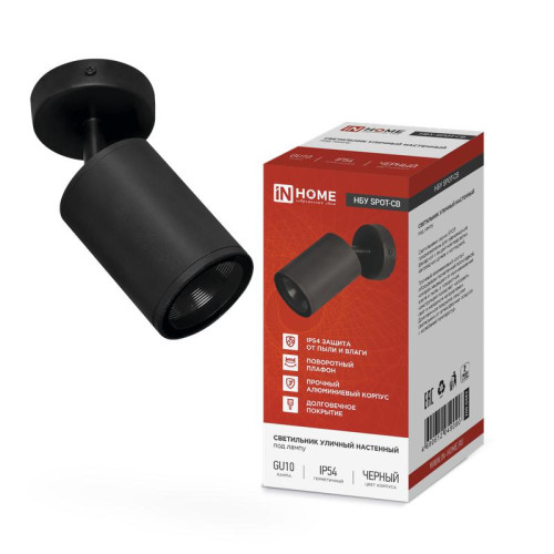 Светильник SPOT-CB IP65 230В под лампу GU10 НБУ уличный на основании алюм. черн. IN HOME 4690612049090