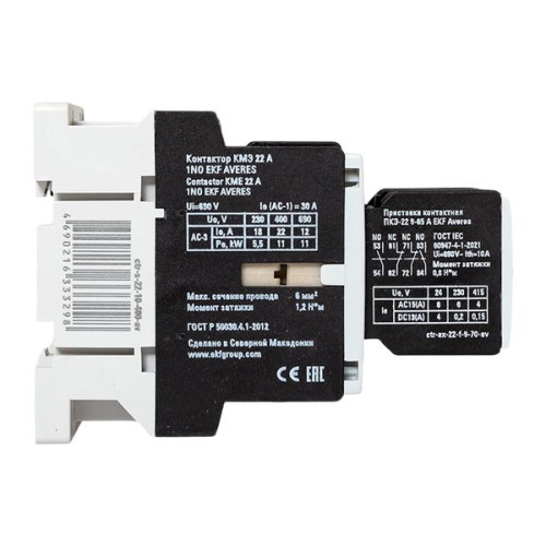 КМЭ 22А 1NO 400В АС 2НО+2НЗ EKF AVERES КМЭ 22А 1NO 400В АС 2НО+2НЗ EKF AVERES