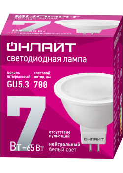 Лампа светодиодная LED 7вт 230в GU5.3 белый