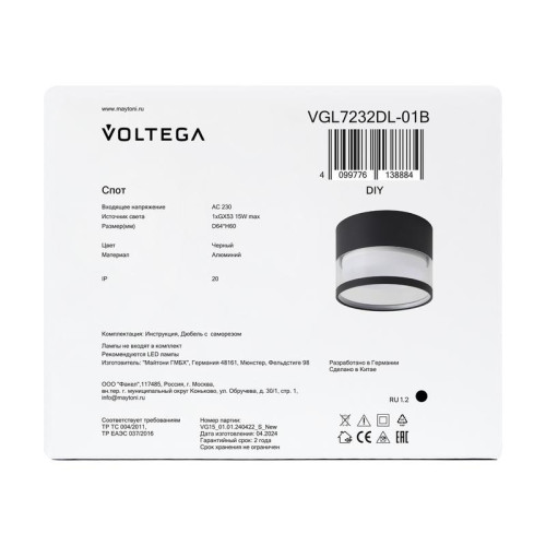 Спот Серия - 232 GX53х1 15Вт IP20 Voltega VGL7232DL-01B Спот Серия - 232 GX53х1 15Вт IP20 Voltega VGL7232DL-01B