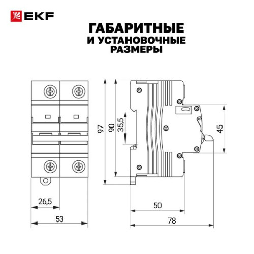 AV-125 2P 100A (C) 10kA EKF AVERES