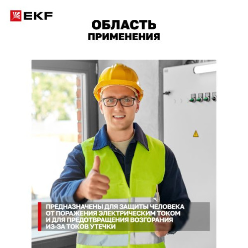 ВДТ DV 2P 40А 30мА тип AC эл-мех 10kA AVERES EKF