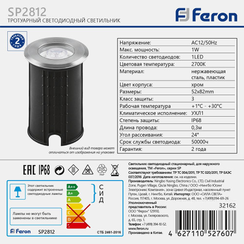 Светодиодный светильник  Feron SP2812 1W 2700K AC/DC12V IP68