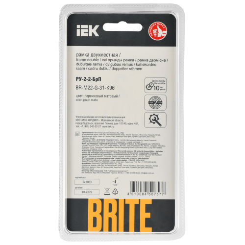 BRITE Рамка 2-местная РУ-2-2-БрП стекло персиковый матовый IEK