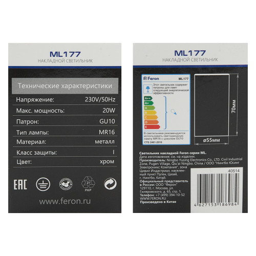 Светильник потолочный Feron ML177 MR16 GU10 20W 230V, хром Светильник потолочный Feron ML177 MR16 GU10 20W 230V, хром