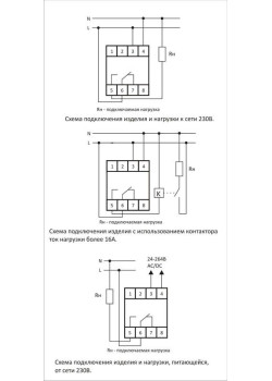 Реле времени PCZ-521-1 16А 24-264В AC/DC 1п IP20 1 канал-125 пар включ./выключ. суточн./недел. циклы монтаж на DIN-рейке (аналог ТЭ-15) F&F EA02.002.010