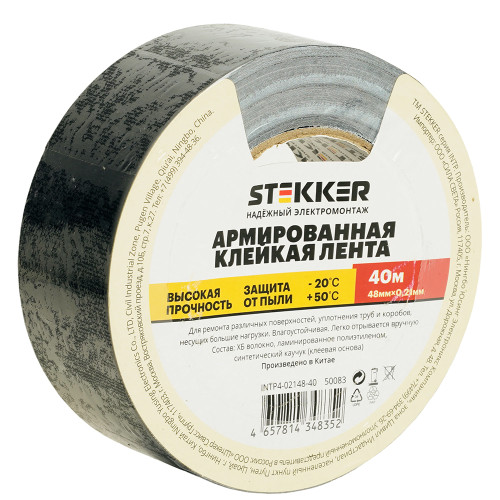 Армированная клейкая лента STEKKER INTP4-02148-40  0,21*48 мм, 40м, на тканевой основе, черный