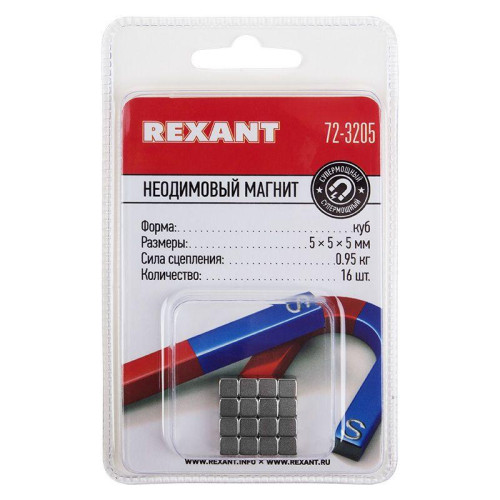 Магнит неодимовый куб 5х5х5мм сцепление 0.95кг (блист.16шт) Rexant 72-3205 Магнит неодимовый куб 5х5х5мм сцепление 0.95кг (блист.16шт) Rexant 72-3205